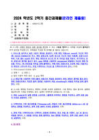 UNIX시스템 2024년 2학기 방송통신대 중간과제물)리눅스를 설치하고 일반 사용자 계정 생성 grep 명령을 사용하여 /etc/passwd 파일에서 자신의 계정 정보를 가지는 1개 라인만을 터미널 창에 출력 vi 편집기 실행권한 접근권한 find-2