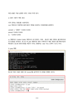 UNIX시스템 2024년 2학기 방송통신대 중간과제물)리눅스를 설치하고 일반 사용자 계정 생성 grep 명령을 사용하여 /etc/passwd 파일에서 자신의 계정 정보를 가지는 1개 라인만을 터미널 창에 출력 vi 편집기 실행권한 접근권한 find-5