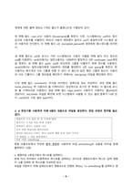 UNIX시스템 2024년 2학기 방송통신대 중간과제물)리눅스를 설치하고 일반 사용자 계정 생성 grep 명령을 사용하여 /etc/passwd 파일에서 자신의 계정 정보를 가지는 1개 라인만을 터미널 창에 출력 vi 편집기 실행권한 접근권한 find-6
