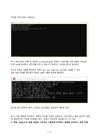 UNIX시스템 2024년 2학기 방송통신대 중간과제물)리눅스를 설치하고 일반 사용자 계정 생성 grep 명령을 사용하여 /etc/passwd 파일에서 자신의 계정 정보를 가지는 1개 라인만을 터미널 창에 출력 vi 편집기 실행권한 접근권한 find-7