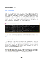 UNIX시스템 2024년 2학기 방송통신대 중간과제물)리눅스를 설치하고 일반 사용자 계정 생성 grep 명령을 사용하여 /etc/passwd 파일에서 자신의 계정 정보를 가지는 1개 라인만을 터미널 창에 출력 vi 편집기 실행권한 접근권한 find-8