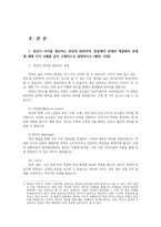 사진영상론3공통 영상이 의미생산하는과정과 통합체적관계와 계열체적관계 스토리 플롯 내러티브에 대해 사례를 들어 구체적으로 설명하시오00-2