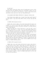 사진영상론3공통 영상이 의미생산하는과정과 통합체적관계와 계열체적관계 스토리 플롯 내러티브에 대해 사례를 들어 구체적으로 설명하시오00-3