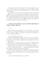 사진영상론3공통 영상이 의미생산하는과정과 통합체적관계와 계열체적관계 스토리 플롯 내러티브에 대해 사례를 들어 구체적으로 설명하시오00-4