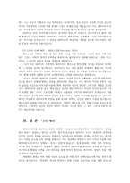사진영상론3공통 영상이 의미생산하는과정과 통합체적관계와 계열체적관계 스토리 플롯 내러티브에 대해 사례를 들어 구체적으로 설명하시오00-7