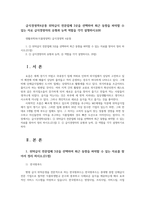 급식경영학4공통 위탁급식 전문업체 3곳을 선택하여 최근 동향을 파악할 수 있는 자료 급식경영자의 유형과 능력 역할을 각각 설명하시오00-1