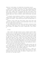 급식경영학4공통 위탁급식 전문업체 3곳을 선택하여 최근 동향을 파악할 수 있는 자료 급식경영자의 유형과 능력 역할을 각각 설명하시오00-2