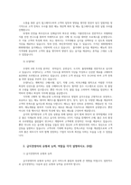 급식경영학4공통 위탁급식 전문업체 3곳을 선택하여 최근 동향을 파악할 수 있는 자료 급식경영자의 유형과 능력 역할을 각각 설명하시오00-3
