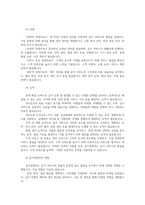 급식경영학4공통 위탁급식 전문업체 3곳을 선택하여 최근 동향을 파악할 수 있는 자료 급식경영자의 유형과 능력 역할을 각각 설명하시오00-4