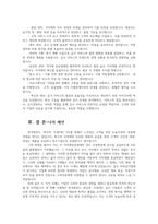 급식경영학4공통 위탁급식 전문업체 3곳을 선택하여 최근 동향을 파악할 수 있는 자료 급식경영자의 유형과 능력 역할을 각각 설명하시오00-5