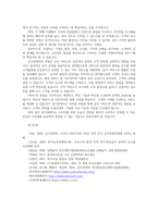 급식경영학4공통 위탁급식 전문업체 3곳을 선택하여 최근 동향을 파악할 수 있는 자료 급식경영자의 유형과 능력 역할을 각각 설명하시오00-6