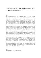 글로벌기업이 소비자에게 입힌 손해를 배상한 사례 2가지를 들고 시사점을 제시하시오-1