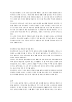 글로벌기업이 소비자에게 입힌 손해를 배상한 사례 2가지를 들고 시사점을 제시하시오-2