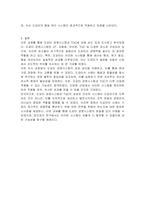 도요다 경영시스템 또는 TQC에 대해 조사하시오-3