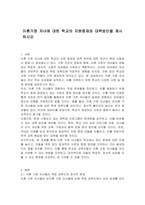 이혼가정 자녀에 대한 학교의 지원중재와 대책방안을 제시하시오-1
