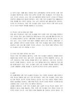 이혼가정 자녀에 대한 학교의 지원중재와 대책방안을 제시하시오-2