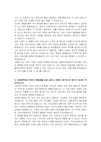 서울부민병원 간호사 자기소개서-3