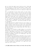서울부민병원 간호사 자기소개서-4