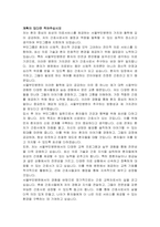 서울부민병원 간호사 자기소개서-5