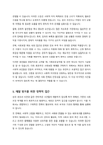 사회보장급여법 태동 배경이 되었던 2014년 2월 송파 세모녀 동반자살 사건과 비슷한 사건이 재발되는 이유와 재발방지책에 관해 기술하고 사회보장급여법에서 개정되어야 할 사항을 설명하시오-5
