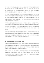 사회보장급여법 태동 배경이 되었던 2014년 2월 송파 세모녀 동반자살 사건과 비슷한 사건이 재발되는 이유와 재발방지책에 관해 기술하고 사회보장급여법에서 개정되어야 할 사항을 설명하시오-6