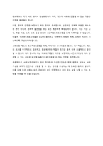 사회보장급여법 태동 배경이 되었던 2014년 2월 송파 세모녀 동반자살 사건과 비슷한 사건이 재발되는 이유와 재발방지책에 관해 기술하고 사회보장급여법에서 개정되어야 할 사항을 설명하시오-8