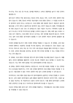 가족생활교육 프로그램 실시 과정에서 빈번하게 일어나는 문제들과 이러한 문제점들에 대한 해결 방안에 대해 논의하여 주시기 바랍니다-3