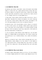 호스피탈리티의 개념과 본질에 관하여 요약하고, 외식 산업 및 서비스는 호스피탈리티 서비스 차원에서 어떻게 정의하고 외식사업에 종사하는 입장 에서는 어떤 자세로 임하는 것이 타당할지 자신의 의견을 자유롭게 제시하시오-2