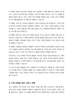호스피탈리티의 개념과 본질에 관하여 요약하고, 외식 산업 및 서비스는 호스피탈리티 서비스 차원에서 어떻게 정의하고 외식사업에 종사하는 입장 에서는 어떤 자세로 임하는 것이 타당할지 자신의 의견을 자유롭게 제시하시오-4