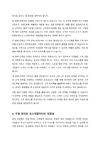 호스피탈리티의 개념과 본질에 관하여 요약하고, 외식 산업 및 서비스는 호스피탈리티 서비스 차원에서 어떻게 정의하고 외식사업에 종사하는 입장 에서는 어떤 자세로 임하는 것이 타당할지 자신의 의견을 자유롭게 제시하시오-5