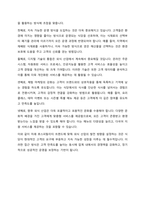 호스피탈리티의 개념과 본질에 관하여 요약하고, 외식 산업 및 서비스는 호스피탈리티 서비스 차원에서 어떻게 정의하고 외식사업에 종사하는 입장 에서는 어떤 자세로 임하는 것이 타당할지 자신의 의견을 자유롭게 제시하시오-7