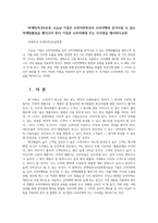 마케팅특강4공통 오늘날 기업은 소비자만족넘어 소비자행복 증가시킬 수 있는 마케팅활동을 펼치고자 한다 기업과 소비자에게 주는 시사점을 제시하시오00-1