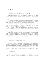 마케팅특강4공통 오늘날 기업은 소비자만족넘어 소비자행복 증가시킬 수 있는 마케팅활동을 펼치고자 한다 기업과 소비자에게 주는 시사점을 제시하시오00-2