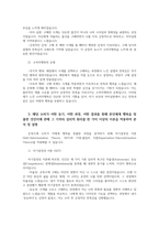 마케팅특강4공통 오늘날 기업은 소비자만족넘어 소비자행복 증가시킬 수 있는 마케팅활동을 펼치고자 한다 기업과 소비자에게 주는 시사점을 제시하시오00-3