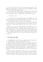 마케팅특강4공통 오늘날 기업은 소비자만족넘어 소비자행복 증가시킬 수 있는 마케팅활동을 펼치고자 한다 기업과 소비자에게 주는 시사점을 제시하시오00-5