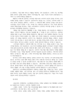 마케팅특강4공통 오늘날 기업은 소비자만족넘어 소비자행복 증가시킬 수 있는 마케팅활동을 펼치고자 한다 기업과 소비자에게 주는 시사점을 제시하시오00-6