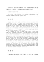 인간발달1공통 성인중기와 성인후기에서 보이는 성역할및 성격변화에 대한 연구결과설명한 뒤 성역할및 성격변화에 대한 본인의 견해서술하시오00-1