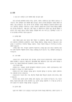 인간발달1공통 성인중기와 성인후기에서 보이는 성역할및 성격변화에 대한 연구결과설명한 뒤 성역할및 성격변화에 대한 본인의 견해서술하시오00-2