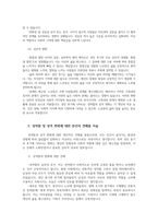 인간발달1공통 성인중기와 성인후기에서 보이는 성역할및 성격변화에 대한 연구결과설명한 뒤 성역할및 성격변화에 대한 본인의 견해서술하시오00-4