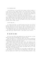 인간발달1공통 성인중기와 성인후기에서 보이는 성역할및 성격변화에 대한 연구결과설명한 뒤 성역할및 성격변화에 대한 본인의 견해서술하시오00-5
