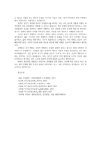 인간발달1공통 성인중기와 성인후기에서 보이는 성역할및 성격변화에 대한 연구결과설명한 뒤 성역할및 성격변화에 대한 본인의 견해서술하시오00-6