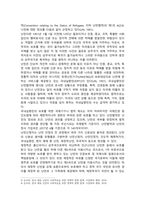 난민정책의 개념 문제점 및 재정착 난민정책의 개선방안-3