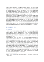 난민정책의 개념 문제점 및 재정착 난민정책의 개선방안-4