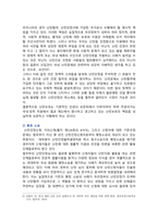 난민정책의 개념 문제점 및 재정착 난민정책의 개선방안-5