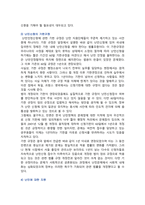 난민정책의 개념 문제점 및 재정착 난민정책의 개선방안-6