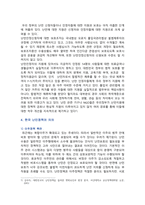 난민정책의 개념 문제점 및 재정착 난민정책의 개선방안-7