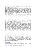 난민정책의 개념 문제점 및 재정착 난민정책의 개선방안-8