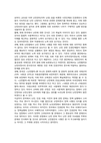 난민정책의 개념 문제점 및 재정착 난민정책의 개선방안-9