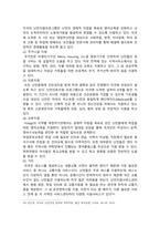 난민정책의 개념 문제점 및 재정착 난민정책의 개선방안-12