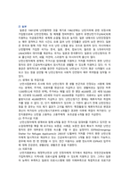 난민정책의 개념 문제점 및 재정착 난민정책의 개선방안-13